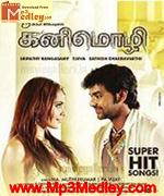 Kanimozhi 2010 song download